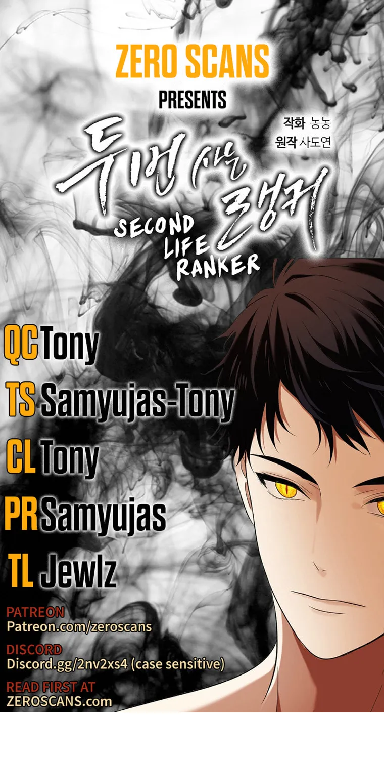 Second Life Ranker Chapter 106 page 1 - 