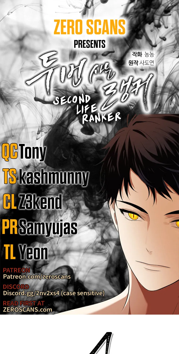 Second Life Ranker Chapter 109 page 1 - 