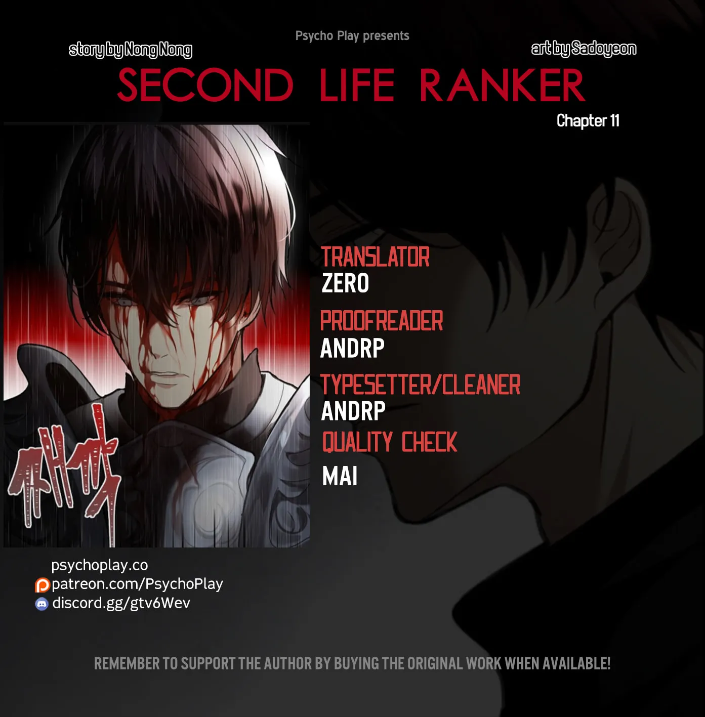 Second Life Ranker Chapter 11 page 1 - 