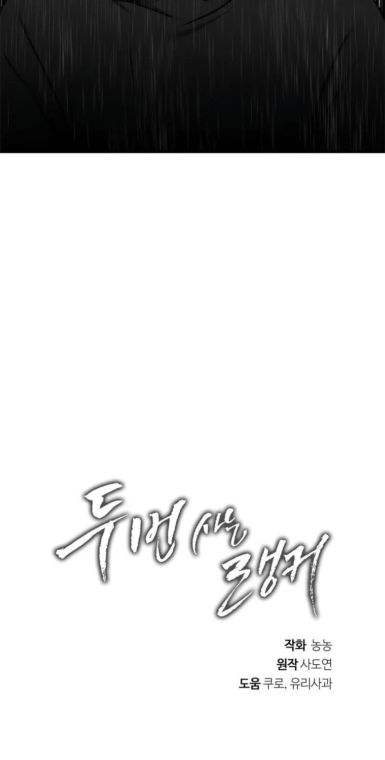 Second Life Ranker Chapter 110 page 139 - 