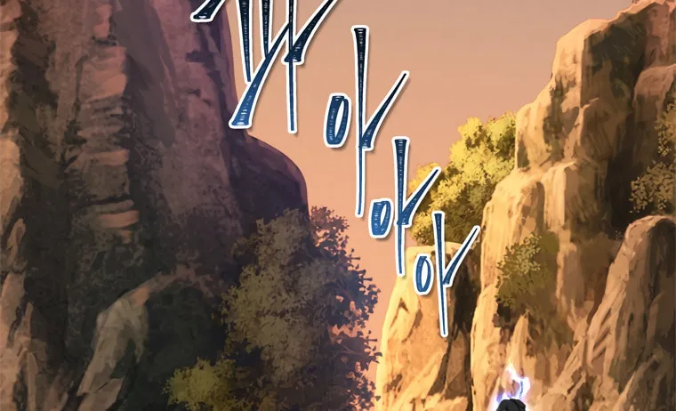 Second Life Ranker Chapter 110 page 32 - 