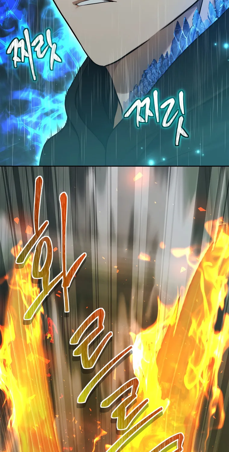 Second Life Ranker Chapter 117 page 81 - 