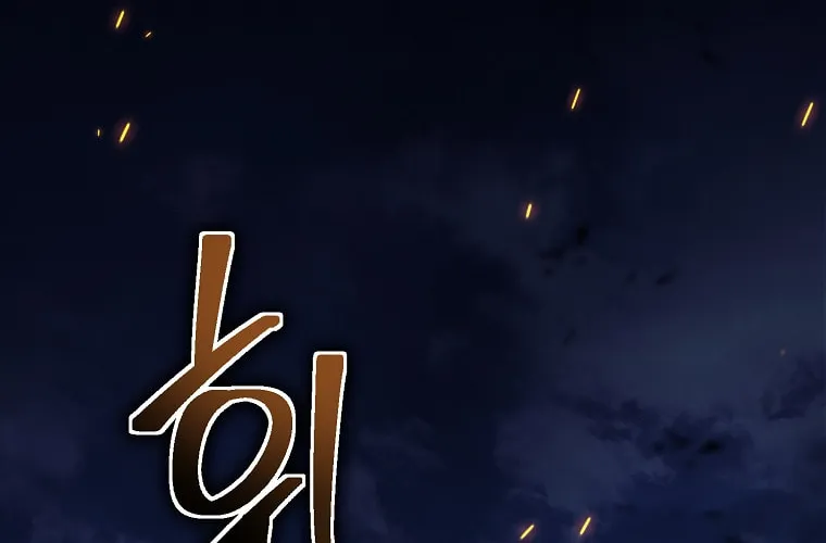 Second Life Ranker Chapter 152 page 2 - 