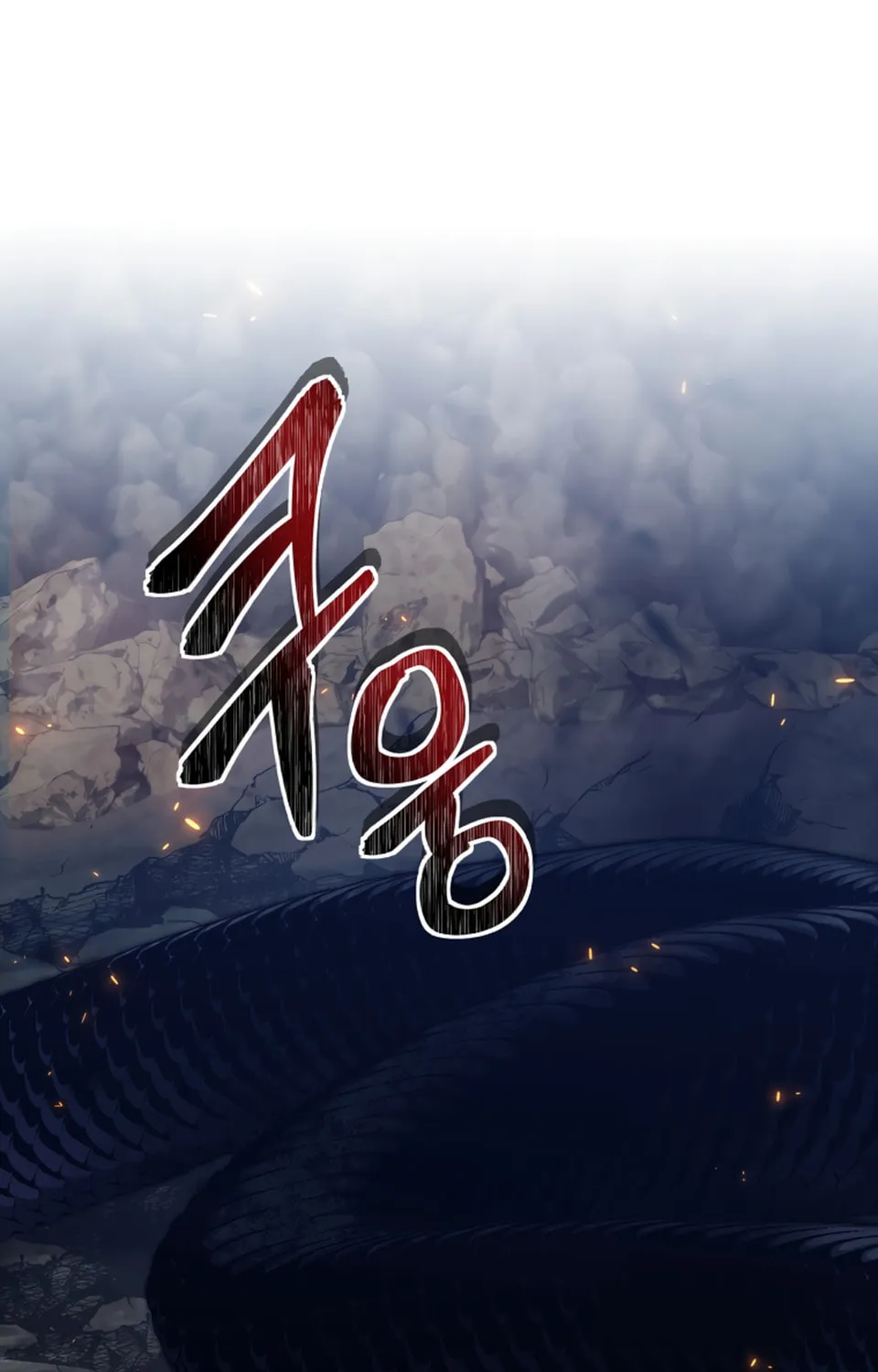 Second Life Ranker Chapter 155 page 145 - 