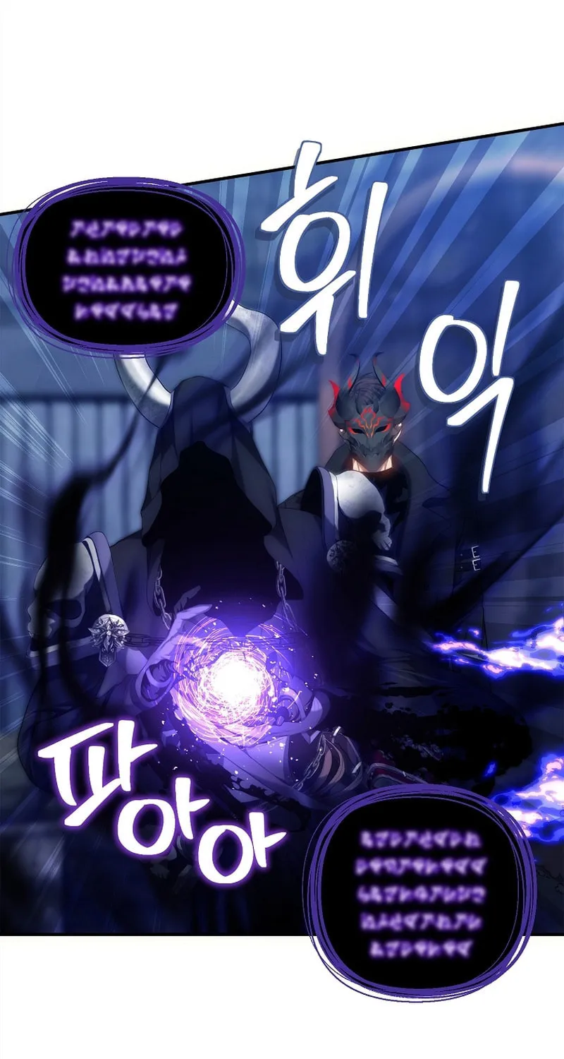 Second Life Ranker Chapter 159 page 4 - 