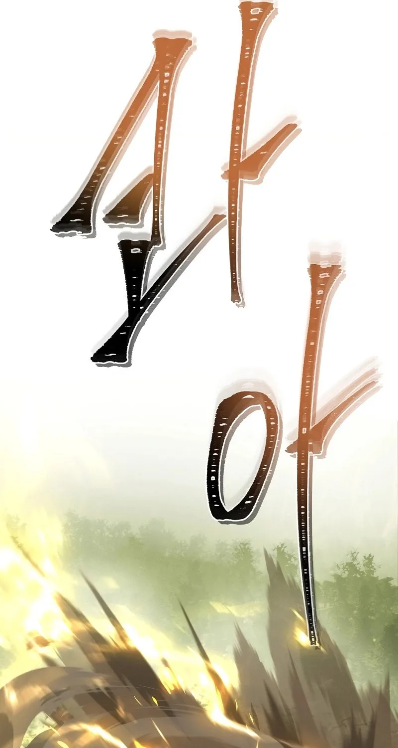 Second Life Ranker Chapter 164 page 53 - 