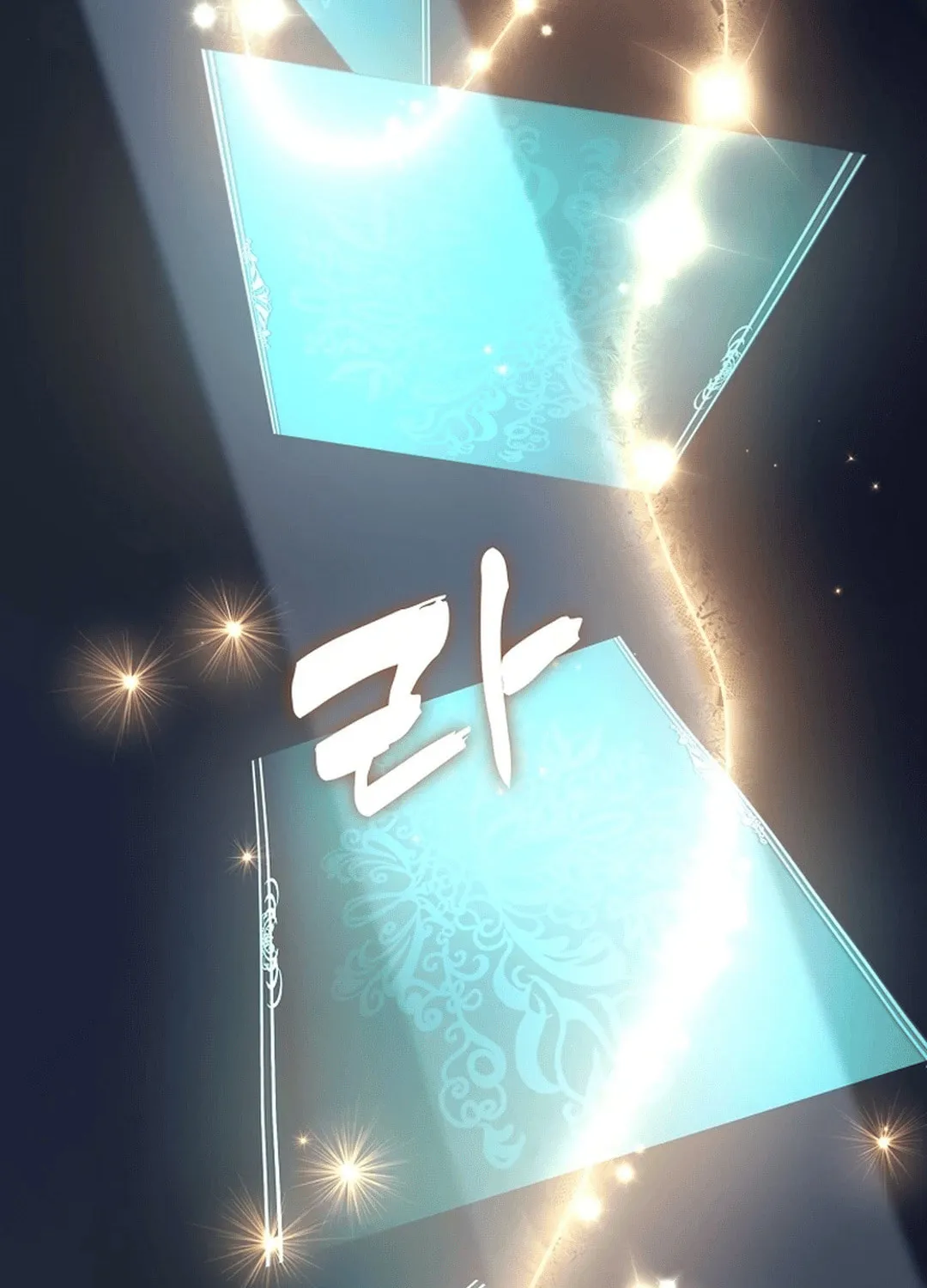 Second Life Ranker Chapter 194 page 23 - 
