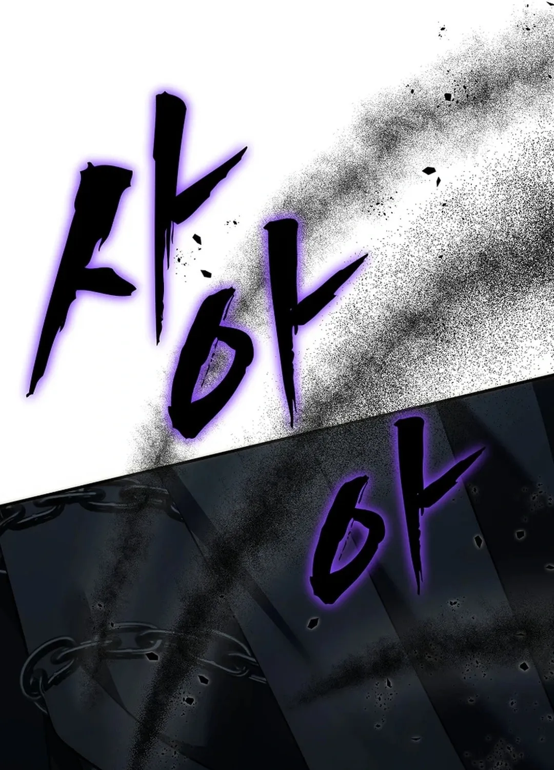 Second Life Ranker Chapter 194 page 49 - 