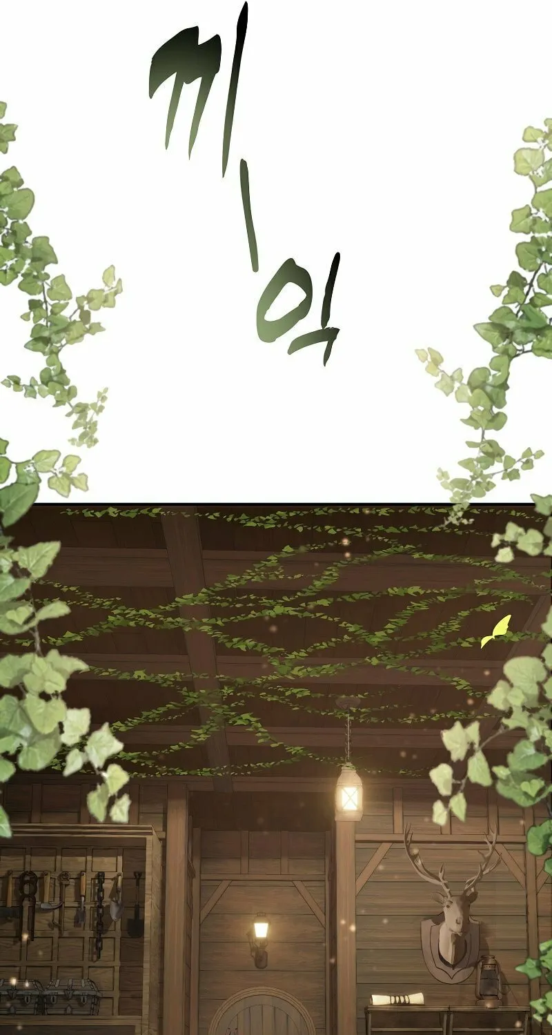 Second Life Ranker Chapter 198.5 page 15 - 