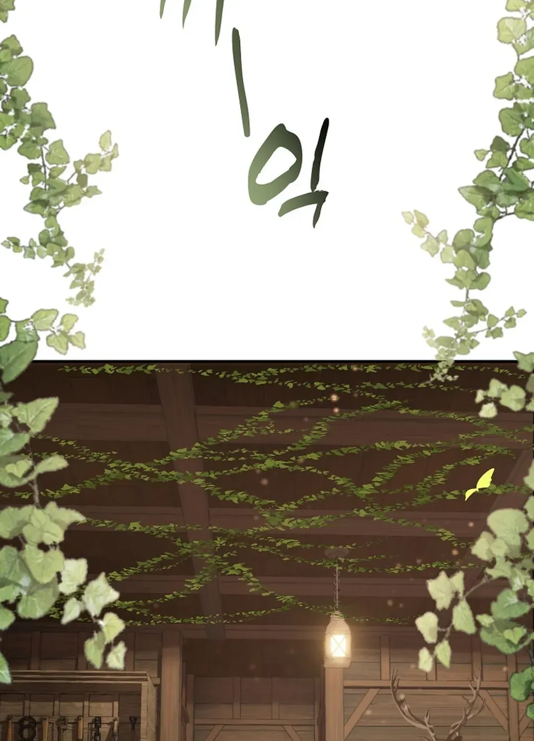 Second Life Ranker Chapter 198 page 21 - 
