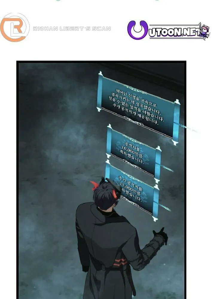 Second Life Ranker Chapter 212 page 56 - 