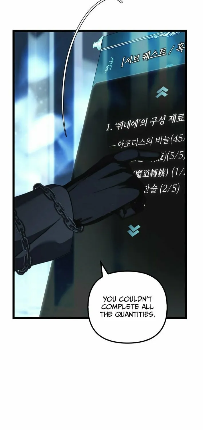 Second Life Ranker Chapter 213 page 58 - 