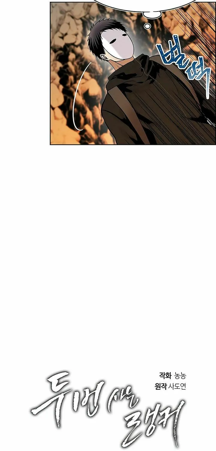 Second Life Ranker Chapter 24 page 21 - 