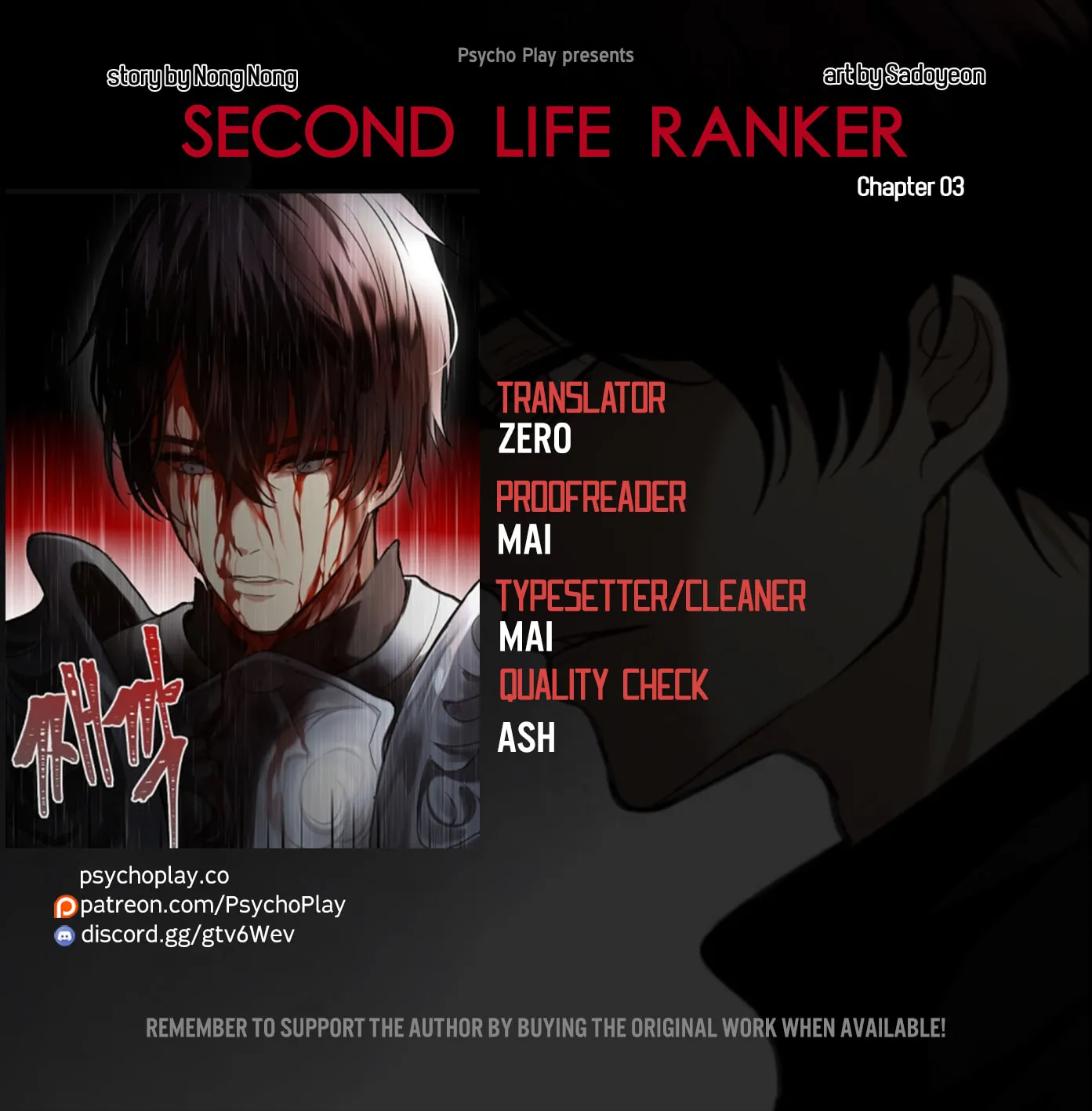 Second Life Ranker Chapter 3 page 1 - 