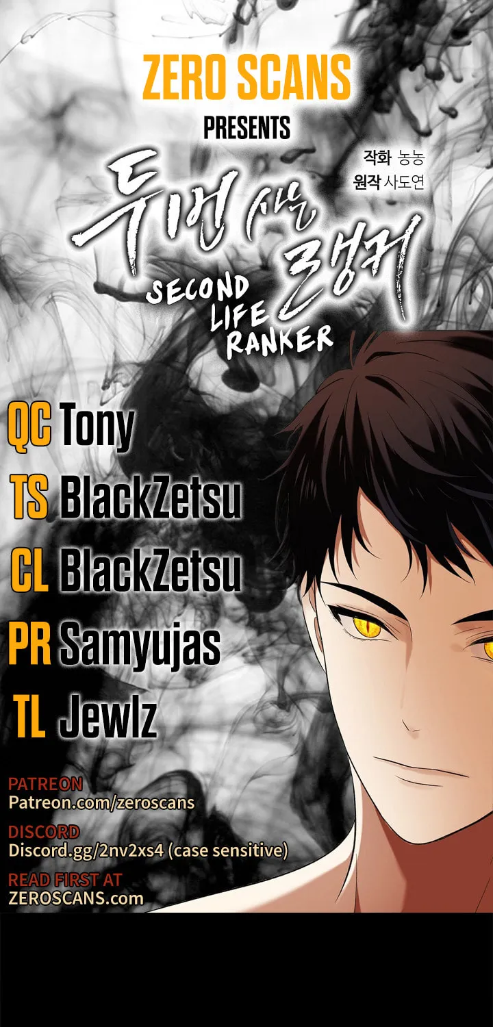 Second Life Ranker Chapter 42 page 1 - 