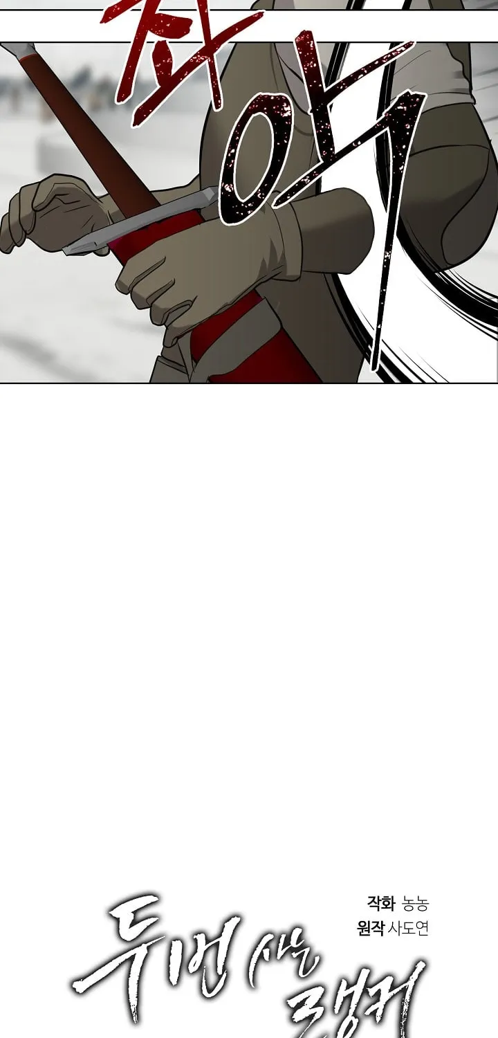 Second Life Ranker Chapter 6 page 34 - 