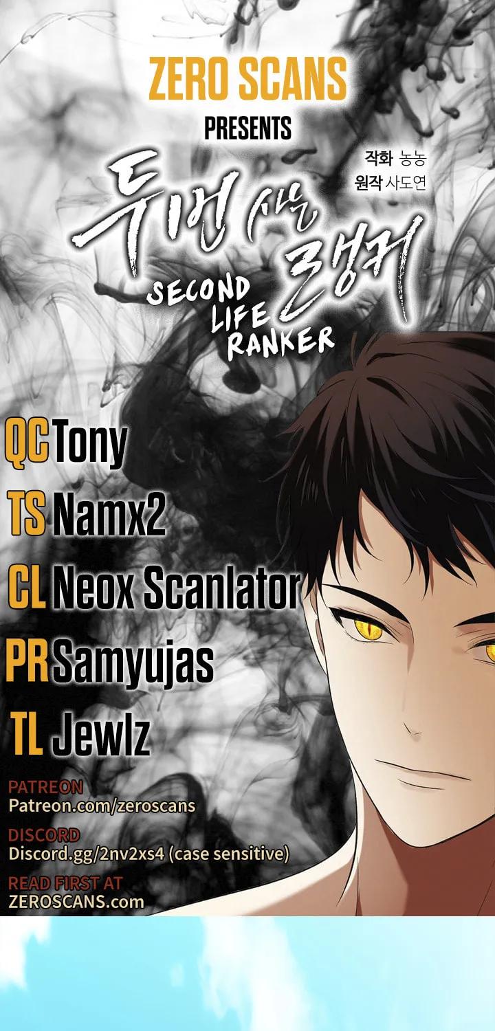 Second Life Ranker Chapter 78 page 1 - 