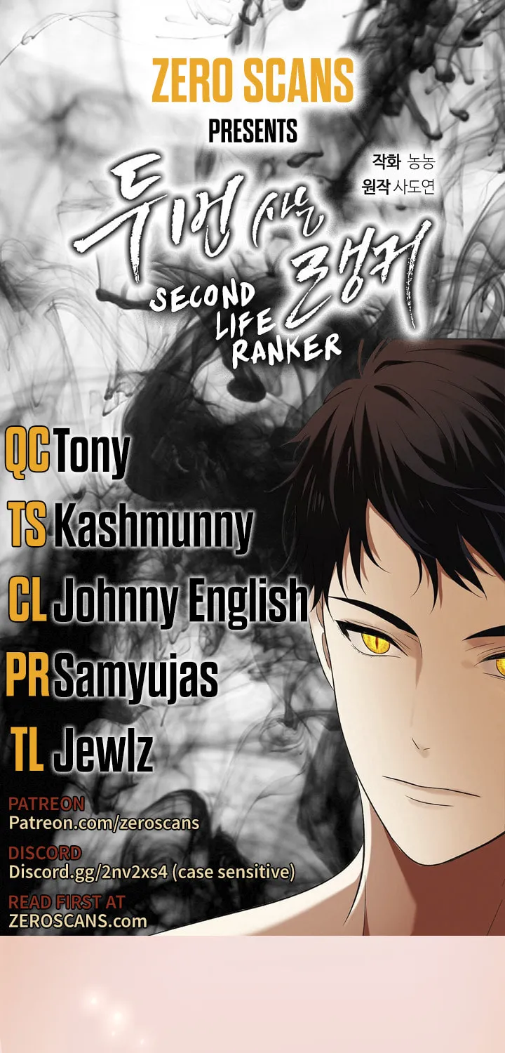 Second Life Ranker Chapter 86 page 1 - 