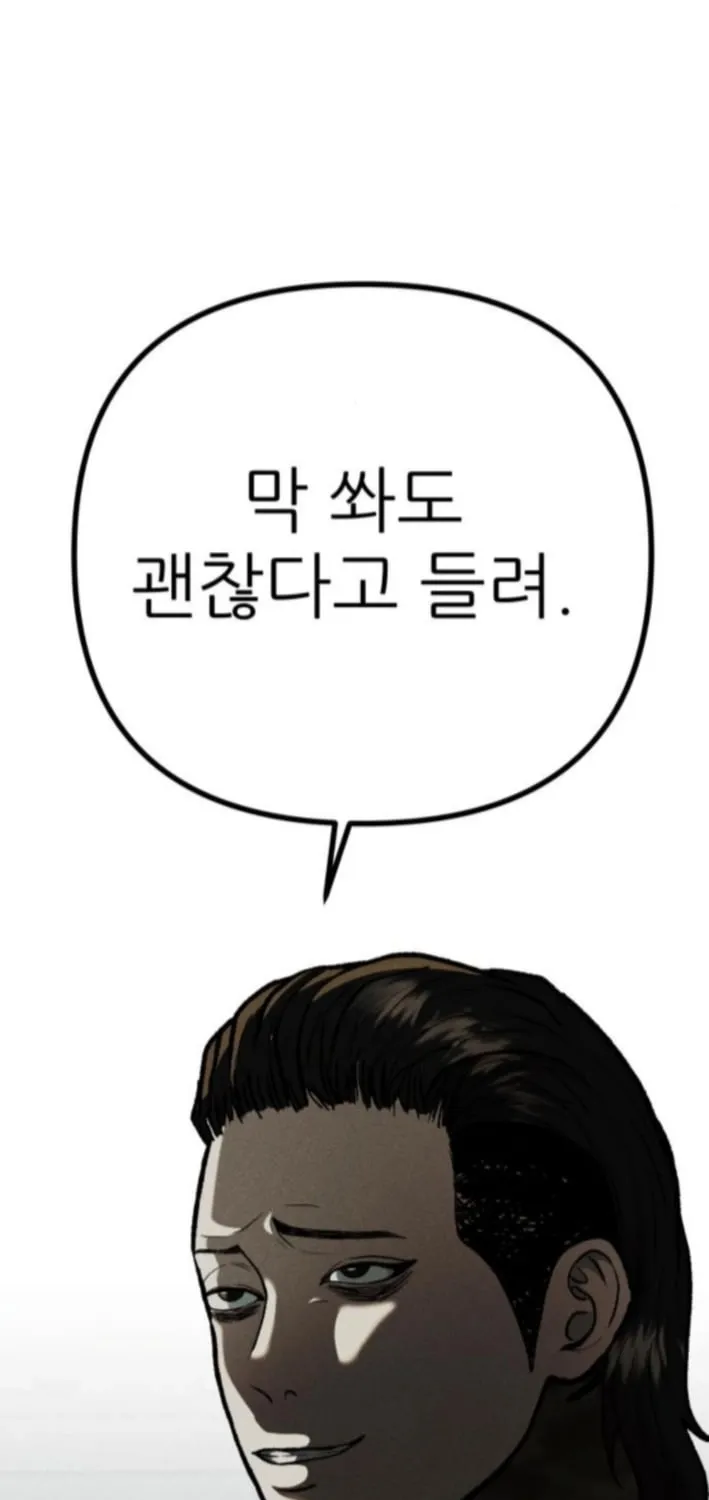 Secret Agent Crocodile Bird Chapter 10 page 107 - 