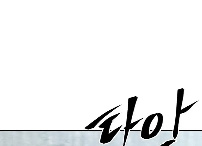 Secret Agent Crocodile Bird Chapter 18 page 16 - 