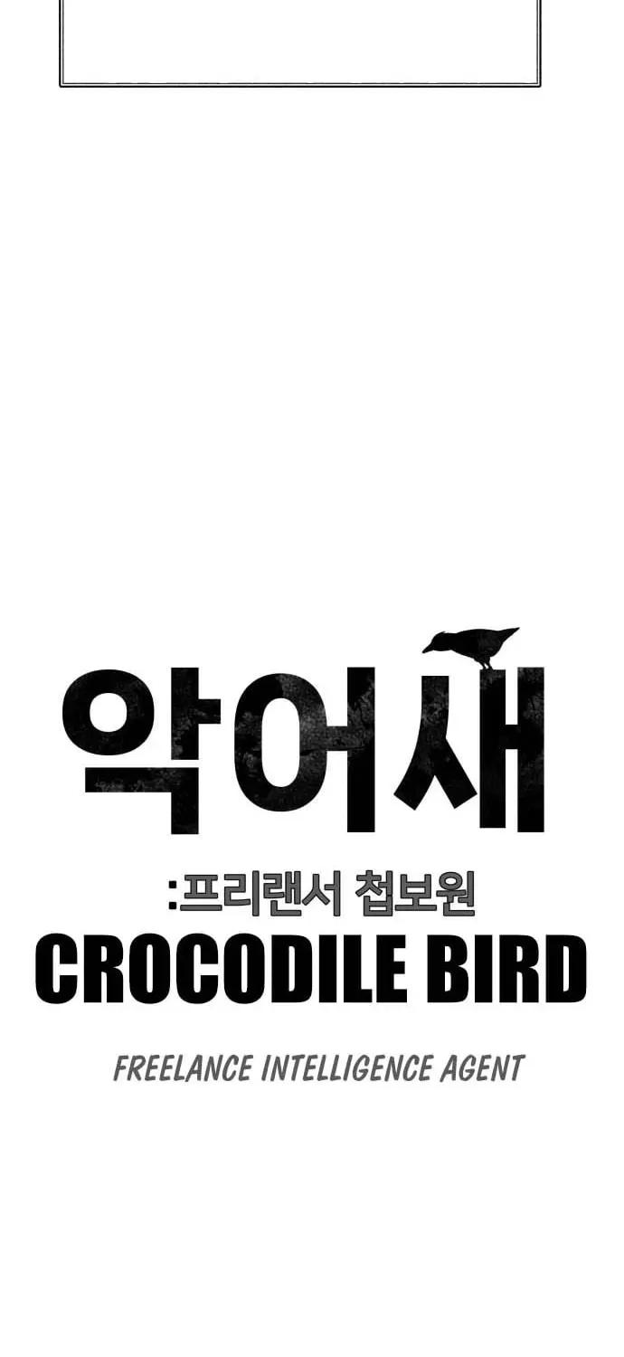 Secret Agent Crocodile Bird Chapter 29 page 110 - 