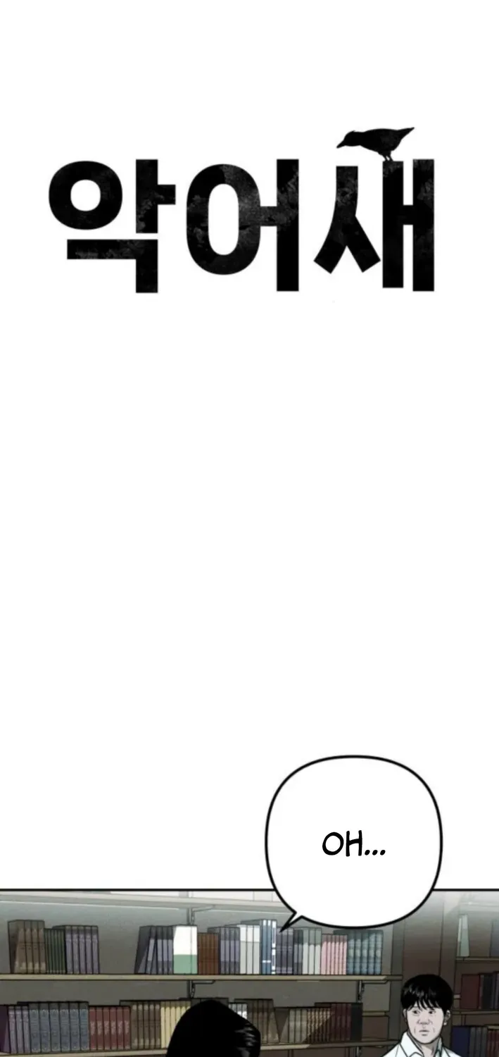 Secret Agent Crocodile Bird Chapter 5 page 9 - 