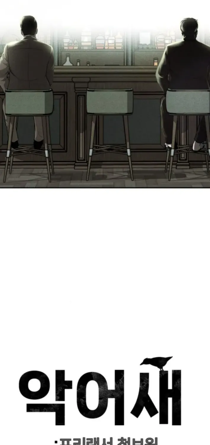 Secret Agent Crocodile Bird Chapter 6 page 51 - 