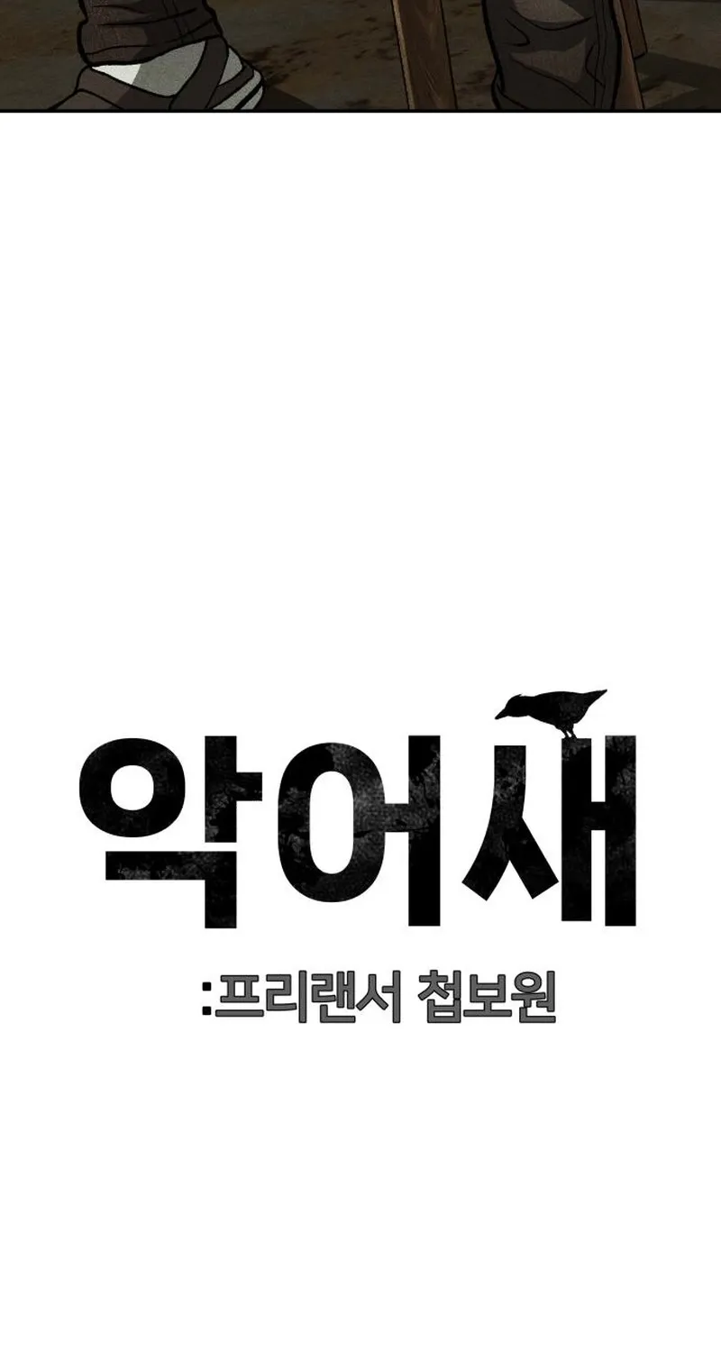 Secret Agent Crocodile Bird Chapter 8 page 101 - 