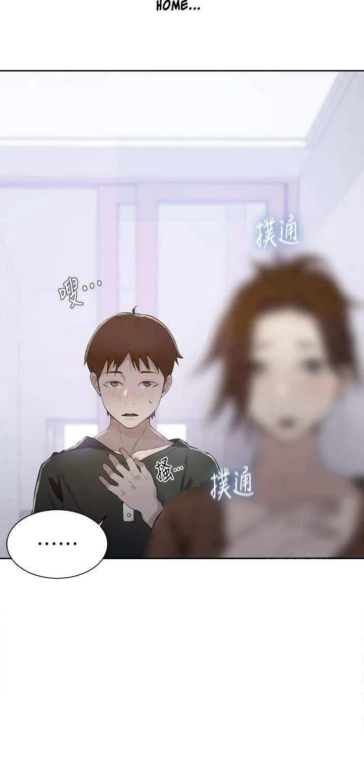 Secret Class Chapter 21 page 3 - 
