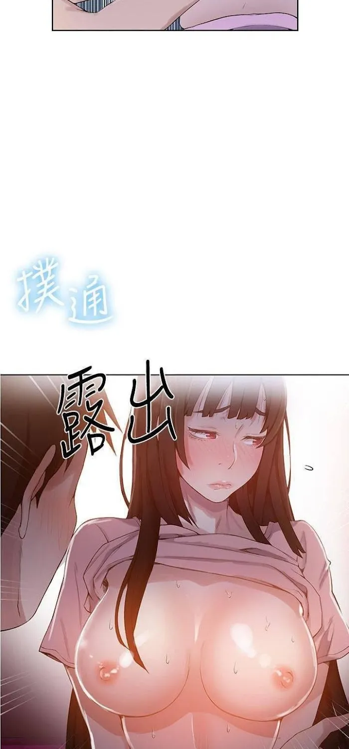Secret Class Chapter 22 page 47 - 