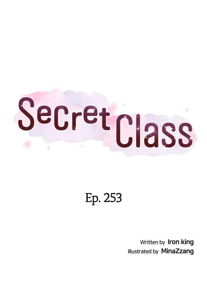 Secret Class Chapter 253 page 7 - 