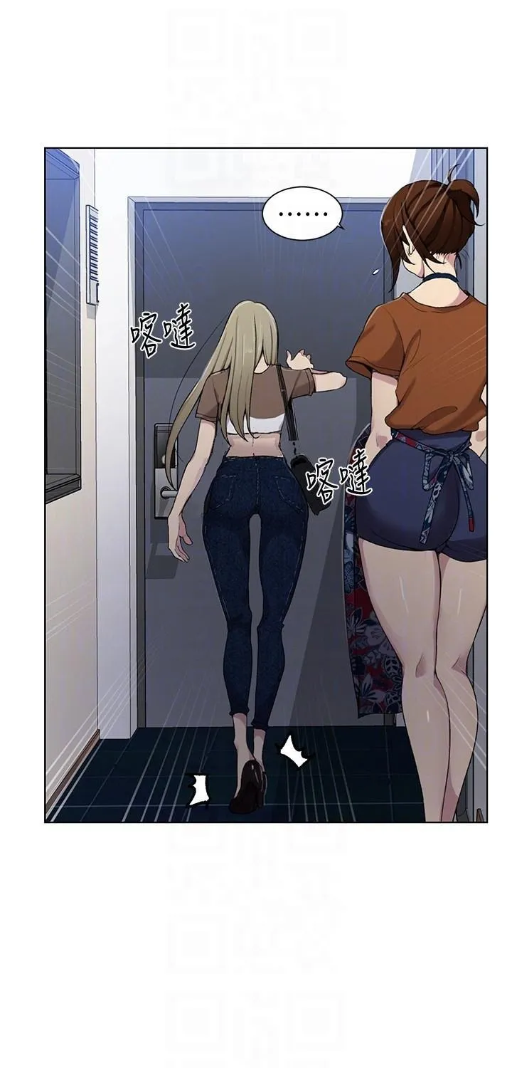 Secret Class Chapter 26 page 17 - 