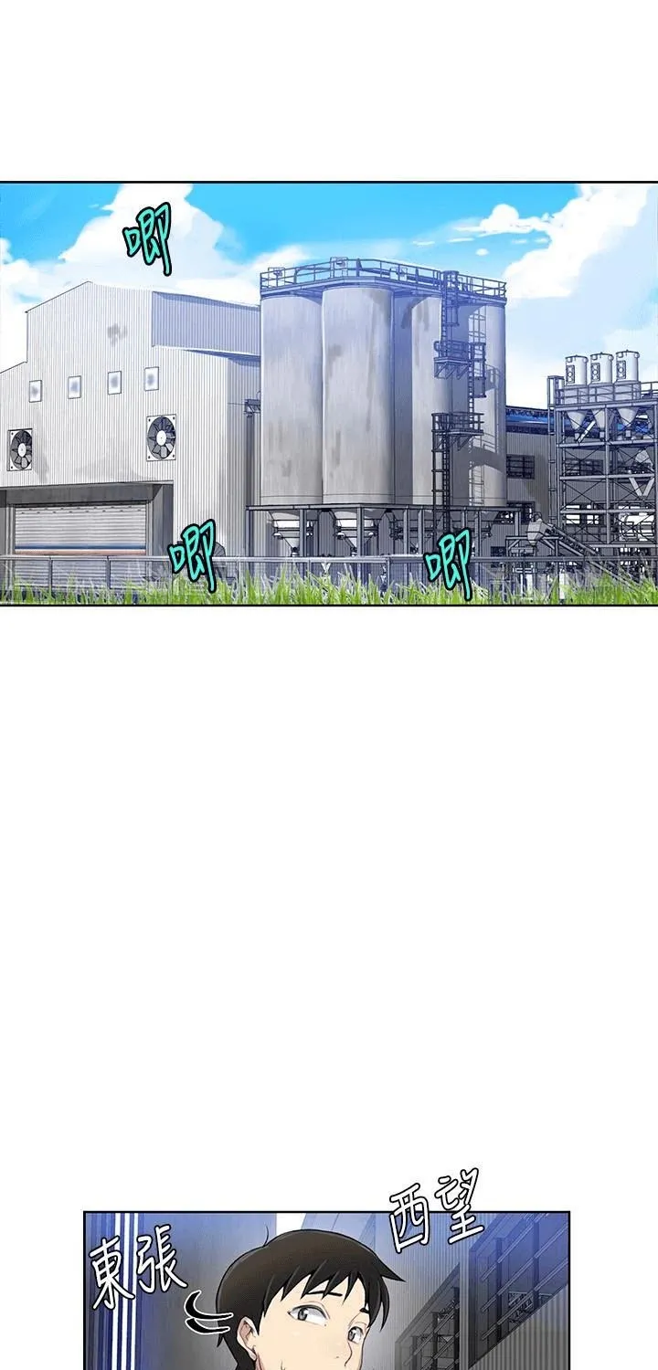 Secret Class Chapter 26 page 41 - 