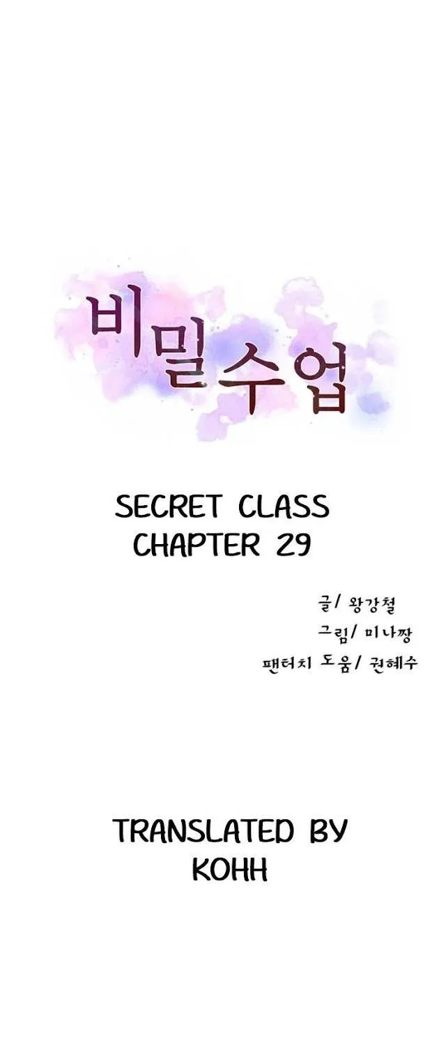 Secret Class Chapter 29 page 1 - 