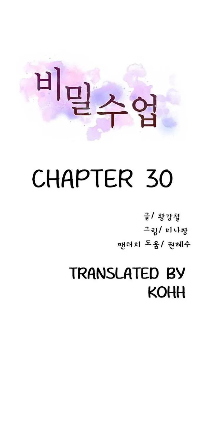 Secret Class Chapter 30 page 1 - 