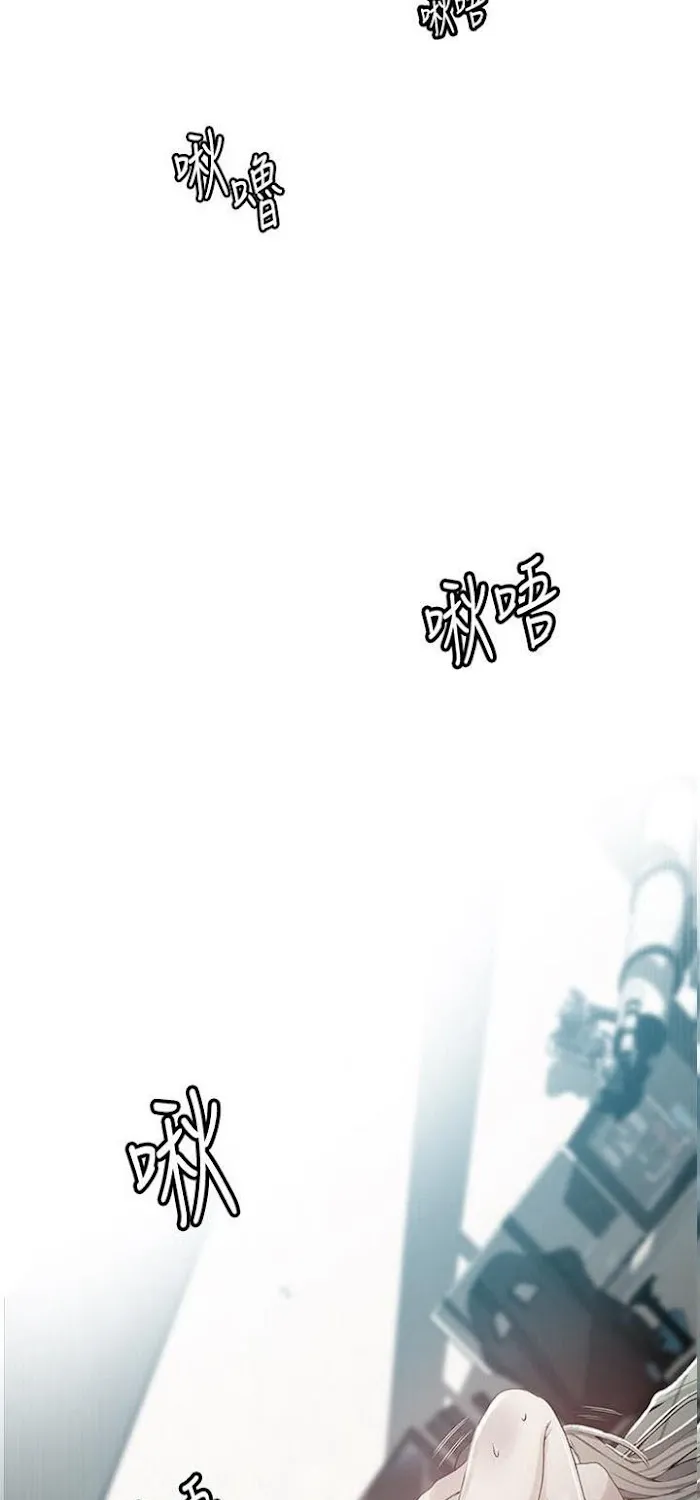 Secret Class Chapter 31 page 3 - 