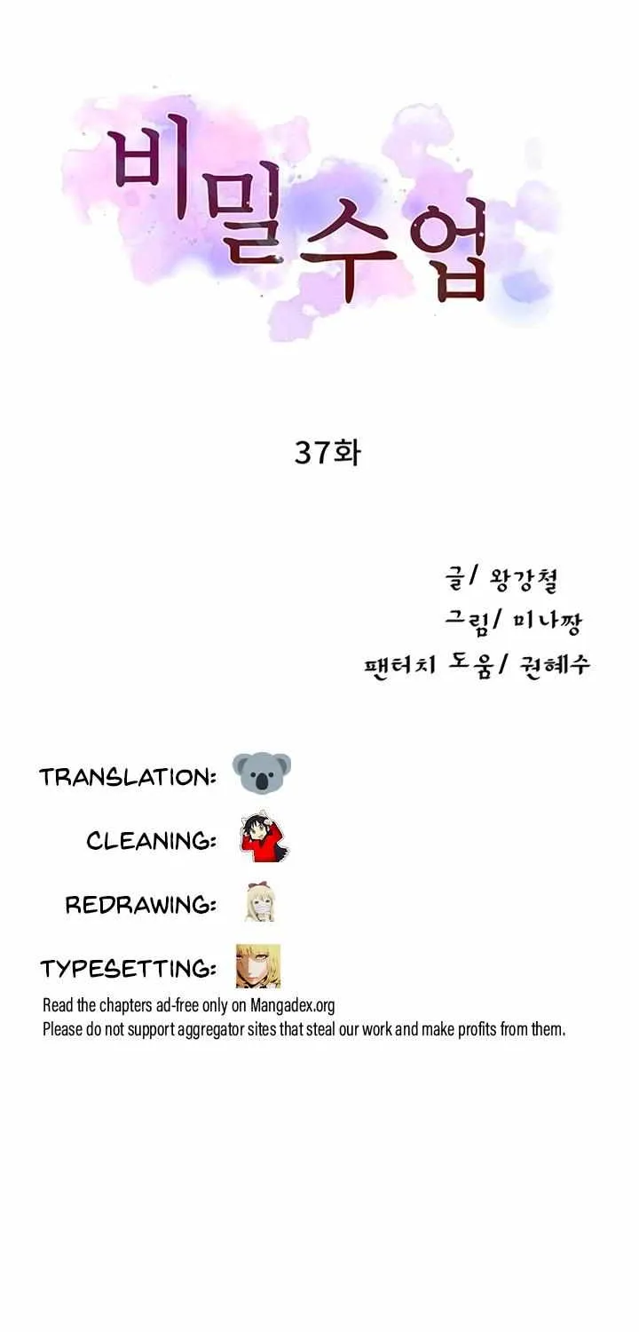 Secret Class Chapter 37 page 8 - 