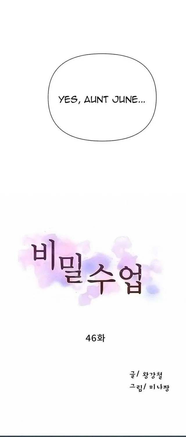 Secret Class Chapter 46 page 7 - 