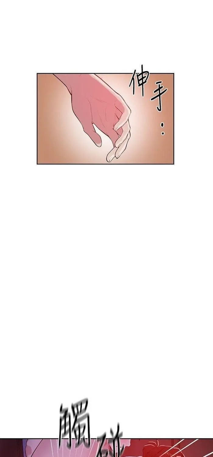 Secret Class Chapter 7 page 41 - 