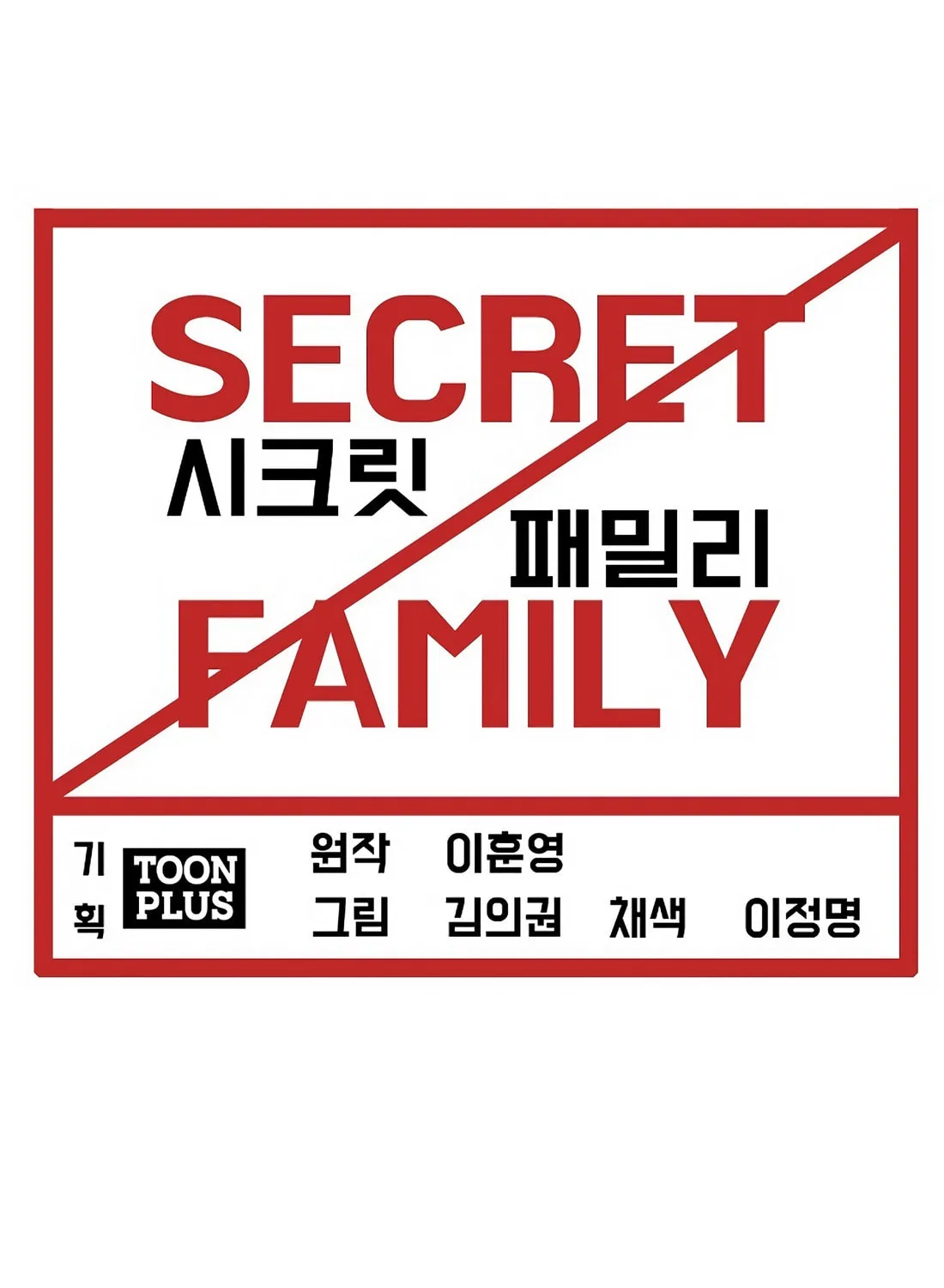 Secret Family Chapter 10 page 63 - 