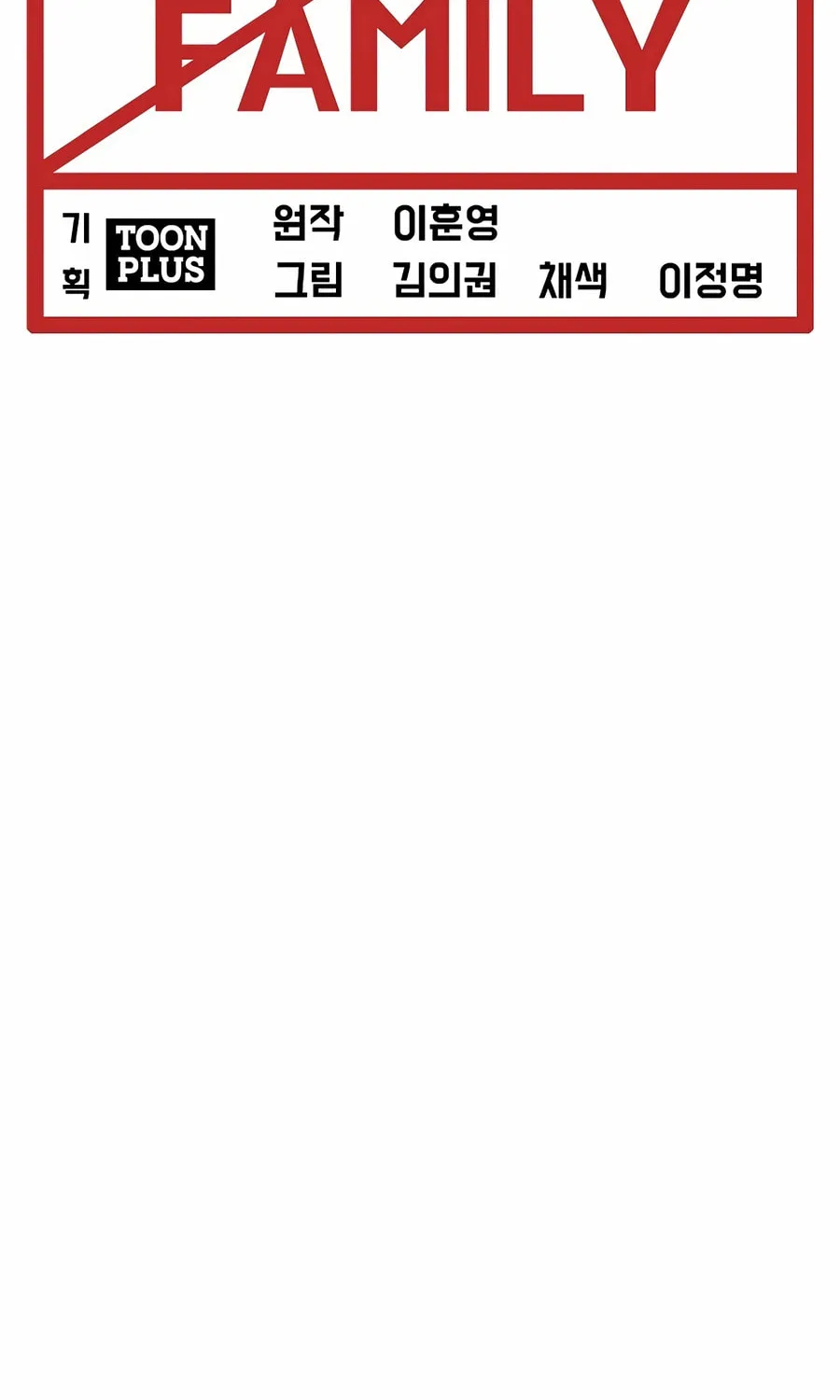 Secret Family Chapter 11 page 47 - 