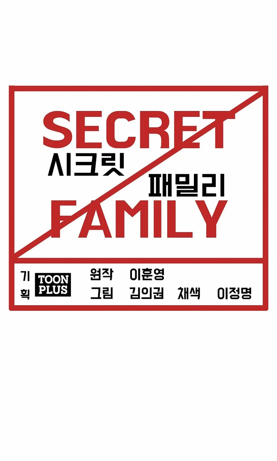 Secret Family Chapter 20 page 52 - 