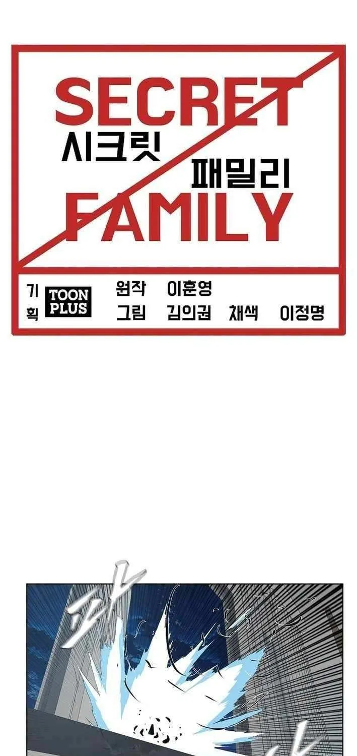 Secret Family Chapter 24 page 3 - 