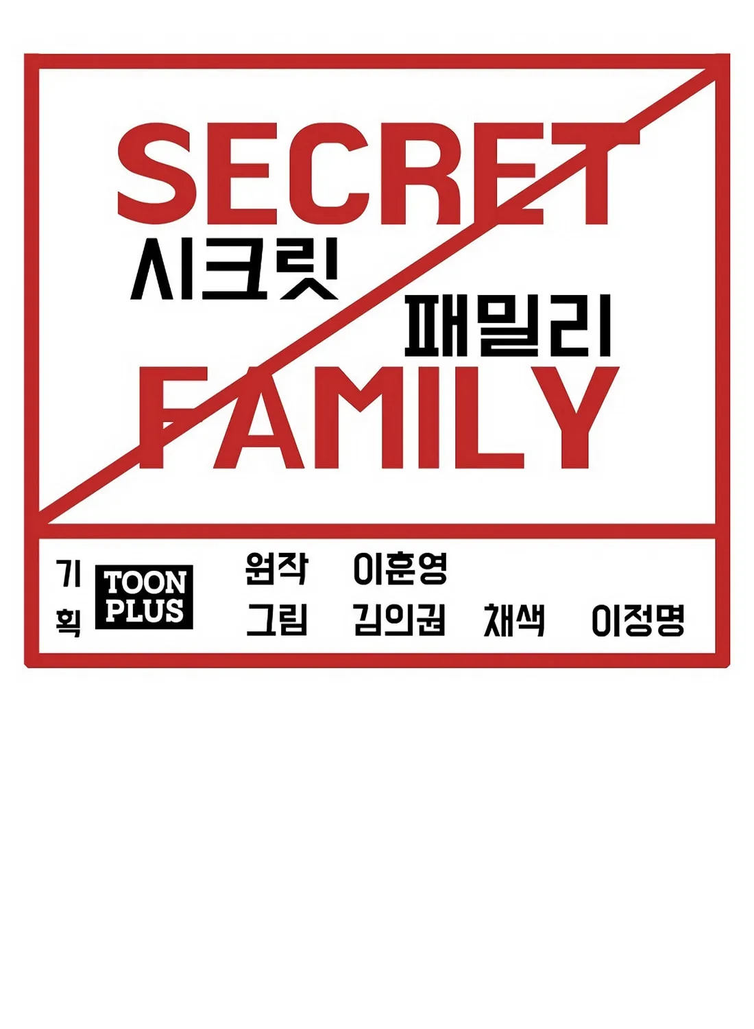 Secret Family Chapter 3 page 91 - 