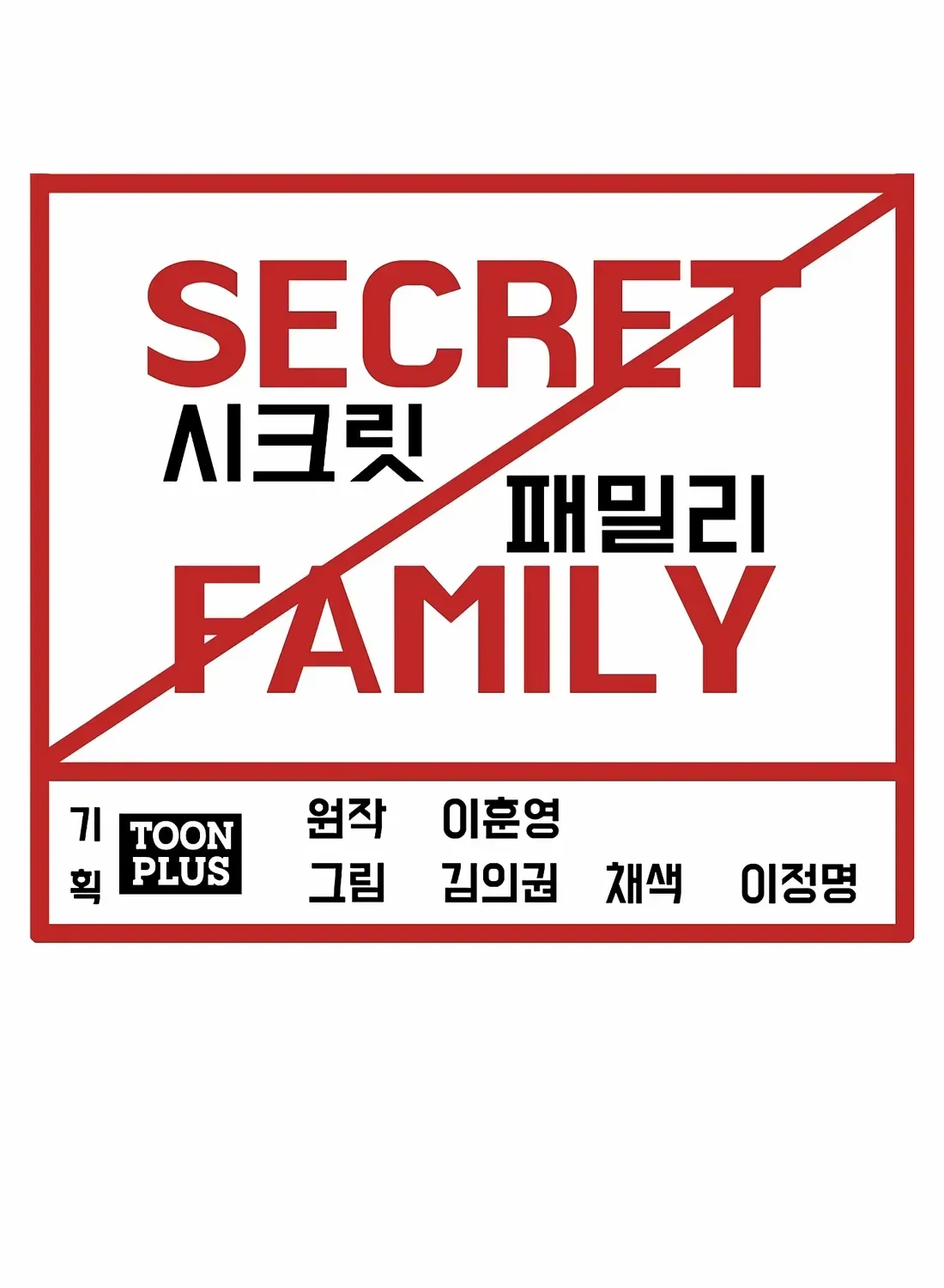 Secret Family Chapter 31 page 50 - 