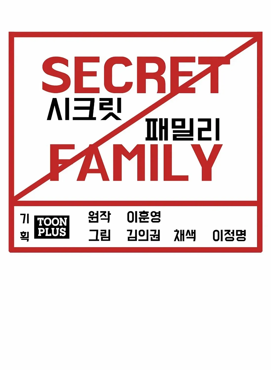 Secret Family Chapter 34 page 49 - 