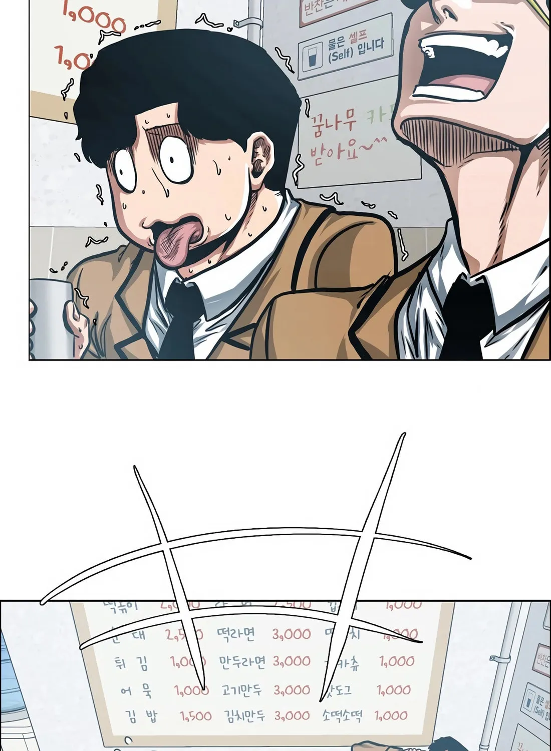 Secret Family Chapter 8 page 82 - 