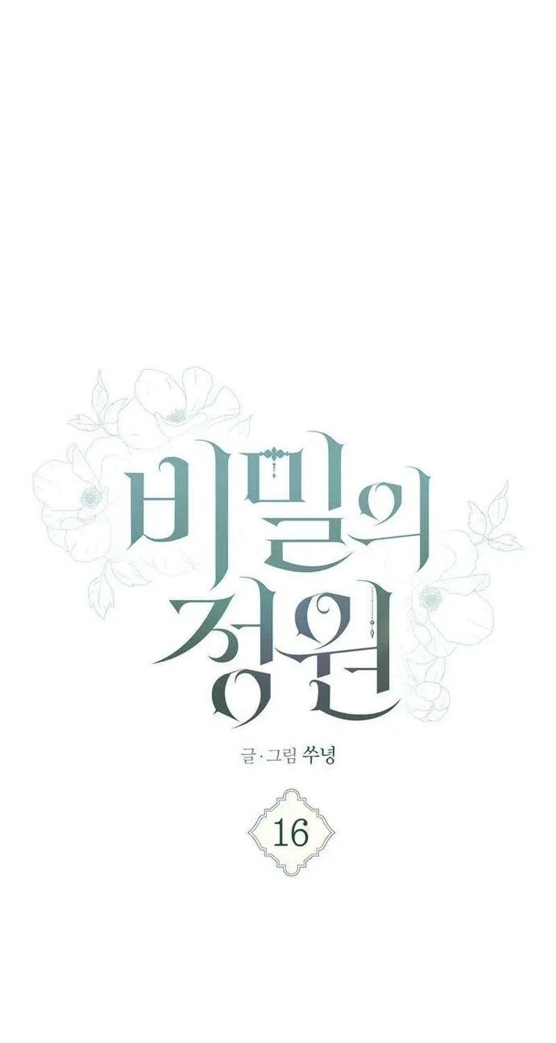 Secret Garden Chapter 16 page 45 - 
