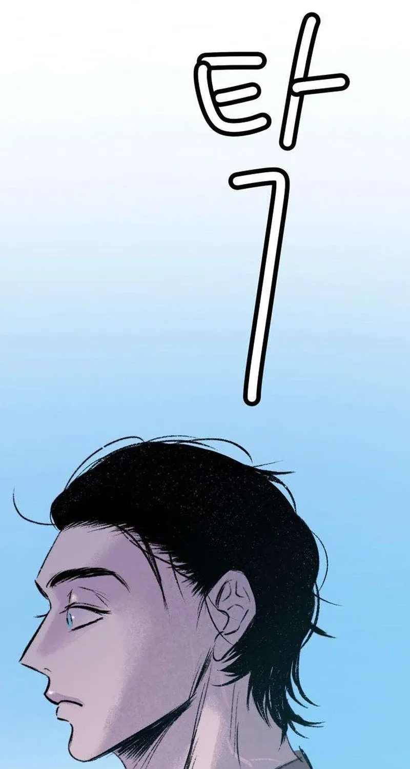 Secret Garden Chapter 18 page 61 - 