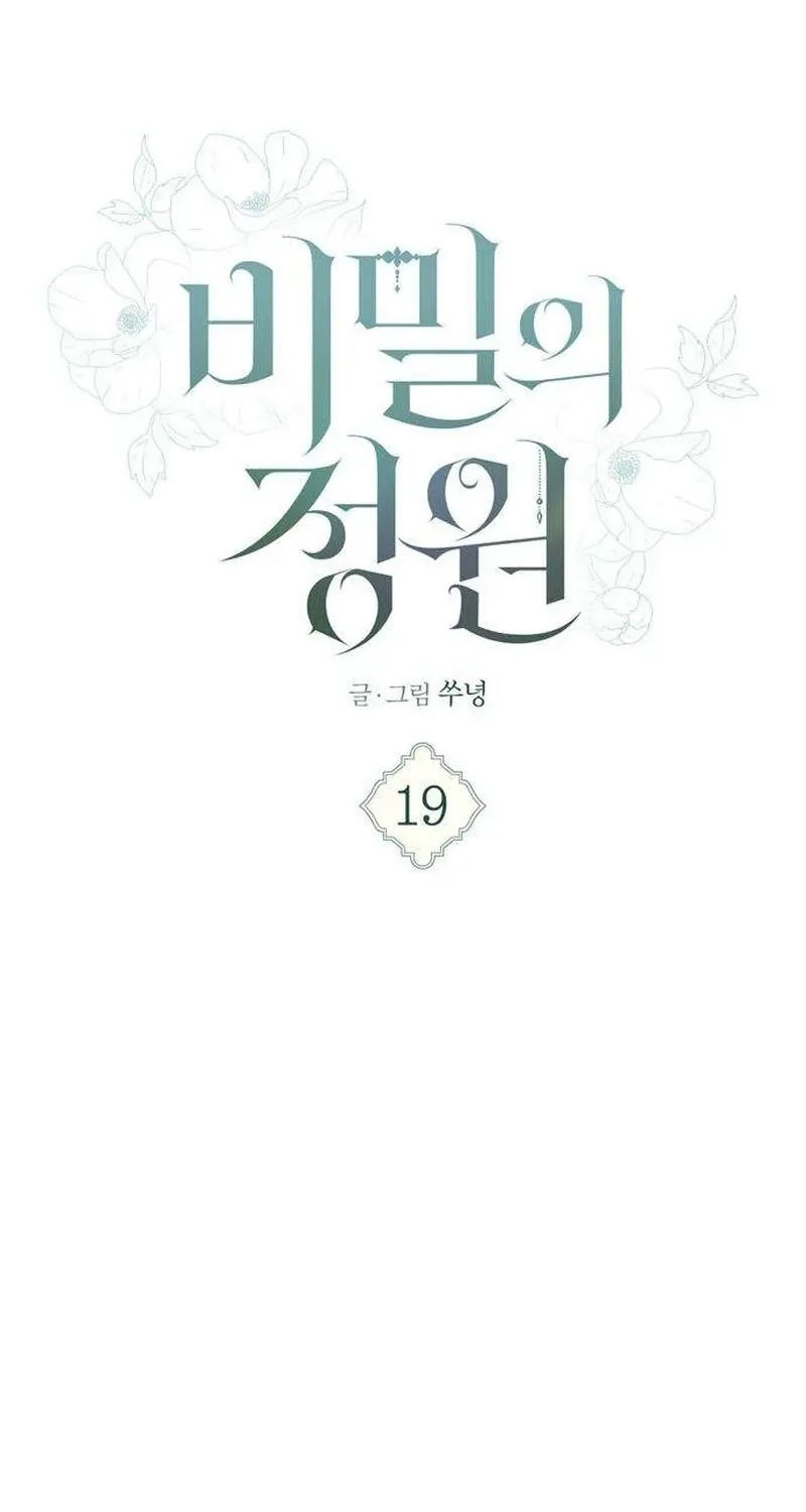 Secret Garden Chapter 19 page 40 - 